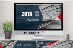 蓝灰色高速公路背景的工作总结计划PPT模板.pptx[共28张]