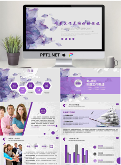 紫色唯美艺术风格工作总结PPT模板.pptx[共27张]