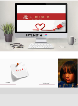 爱心颜料PowerPoint模板.ppt[共4张]