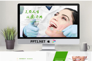 绿色扁平化牙齿护理PPT模板.pptx[共22张]