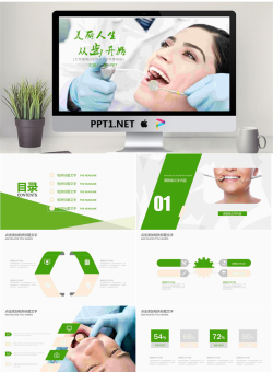 绿色扁平化牙齿护理PPT模板.pptx[共22张]