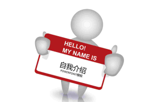 红灰3D小人个人简历模板.pptx[共8张]