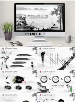 中国风PPT模板_编号N8lk8Z.ppt[共20张]