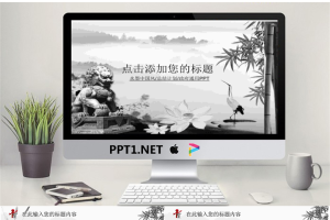 中国风PPT模板_编号N8lk8Z.ppt[共20张]