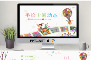 36手绘卡通动态.pptx[共24张]