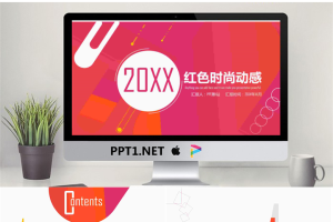 橙色动感时尚PPT模板.pptx[共30张]