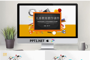 黑板绘画工具背景儿童美术教育PPT模板.pptx[共22张]
