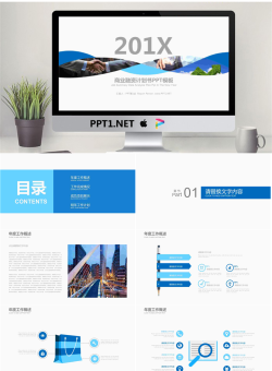 波浪扭转造型的商业融资计划书PPT模板.pptx[共22张]