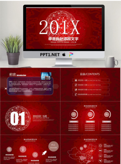 红色渐变白色点线背景的公司年会PPT模板.pptx[共28张]