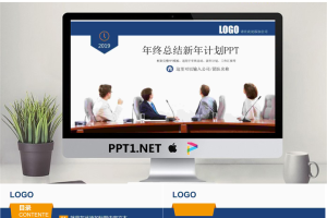 年终工作总结会议背景PPT模板免费.pptx[共30张]