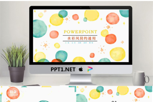 五彩气泡背景的卡通PPT模板免费.pptx[共25张]