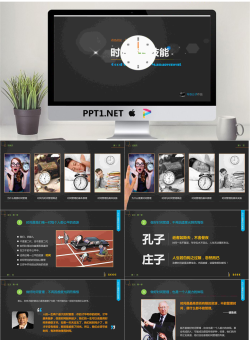 优秀幻灯片作品欣赏：时间管理PPT.pptx[共31张]