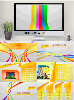 动态线条背景的时尚幻灯片模板.pptx[共12张]