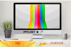 动态线条背景的时尚幻灯片模板.pptx[共12张]