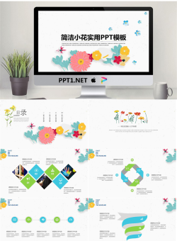 小清新矢量花卉背景艺术PPT模板.pptx[共24张]