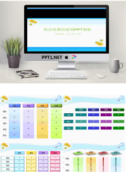 淡雅菊花背景植物PPT模板.ppt[共5张]