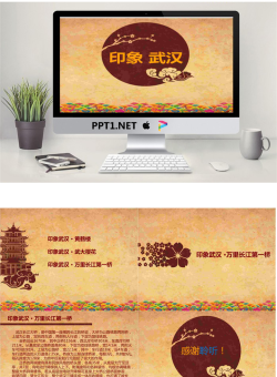 印象武汉古典中国风PPT模板.ppt[共5张]