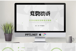绿色动态多边形背景的演讲演说PPT模板.pptx[共25张]