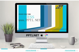 走向成功动态时尚PowerPoint模板.ppt[共8张]