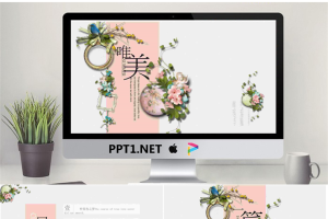 唯美花卉背景的复古艺术风格PPT模板.pptx[共26张]