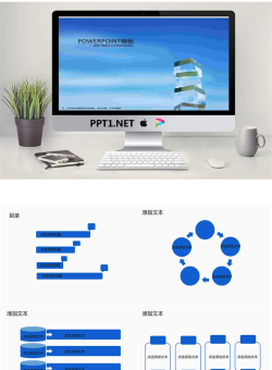 蓝色商务管理PPT模板.ppt[共10张]