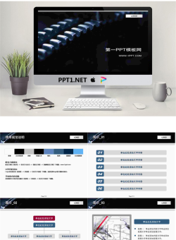 机械齿轮背景工业PPT模板.ppt[共8张]