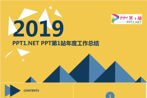 时尚蓝黄配色工作总结汇报PPT模板.pptx[共23张]
