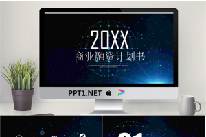 炫酷星空背景商业计划书PPT模板免费.pptx[共26张]