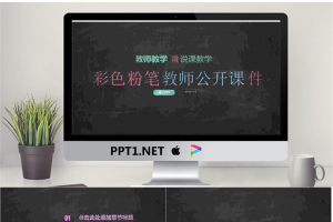 1-1P225130H7.pptx[共32张]