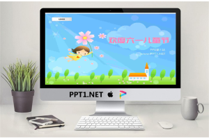 欢度六一儿童节PPT模板.ppt[共2张]