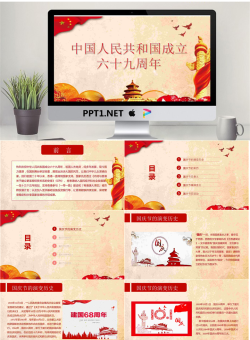 天坛华表背景的国庆节PPT模板.pptx[共22张]