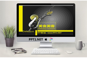 个性柠檬水餐饮PowerPoint模板.ppt[共11张]