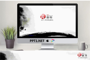 淡雅水墨画春节幻灯片模板.ppt[共2张]