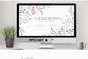 花鸟插画背景的儿童教育PPT模板.pptx[共19张]
