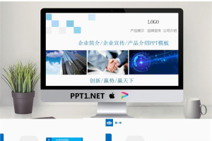 图片混排的公司介绍企业宣传PPT模板.pptx[共26张]