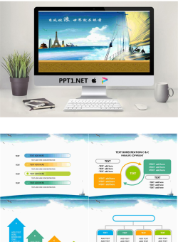 精美优秀的旅游PowerPoint模板.ppt[共19张]