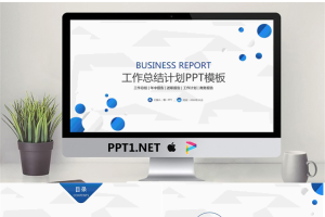 简洁蓝色圆点背景的工作总结PPT模板.pptx[共27张]