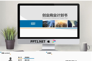 商业计划书_编号hvMI2b.ppt[共35张]