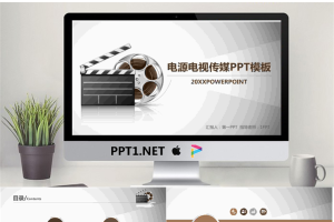 电影胶片与场记牌背景的电影电视PPT模板.pptx[共27张]