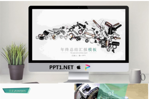 机械零件背景的机械制造行业工作总结PPT模板.pptx[共22张]
