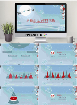 蓝色素雅圣诞节PPT模板.pptx[共18张]