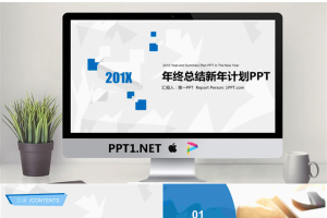 蓝色简洁方块组合工作总结PPT模板.pptx[共30张]