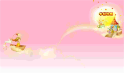 可爱的粉色背景中秋节幻灯片模板.ppt[共1张]