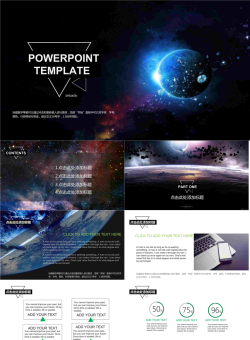 宇宙星球.pptx[共13张]