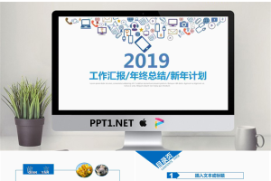 简洁蓝色互联网行业工作总结PPT模板.pptx[共34张]
