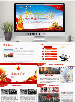 中国人民解放军建军发展历史解读PPT.pptx[共58张]