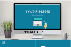 蓝色简洁扁平化新年工作计划PPT模板免费.pptx[共26张]