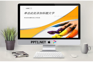 沾满油漆的手掌背景PPT模板.ppt[共2张]