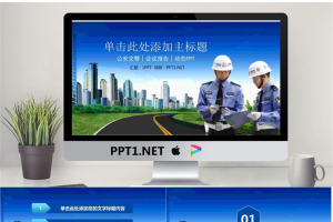 交警执法背景的警察PPT模板.pptx[共27张]