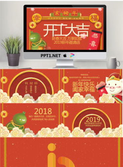 爱创意幼儿园小学主题家长会课件01.pptx[共6张]